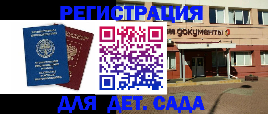 купить прописку в Заозёрном